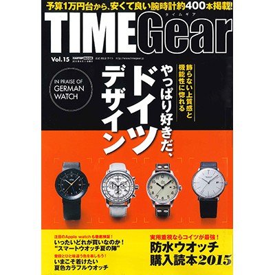 TIMEGear Vol.15
