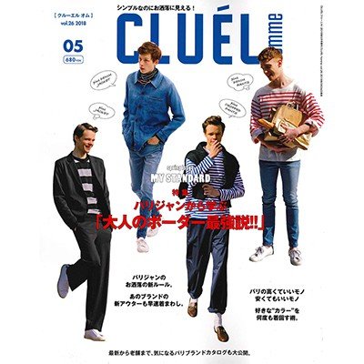 CLUEL Homme（クルーエルオム） 2018年5月号