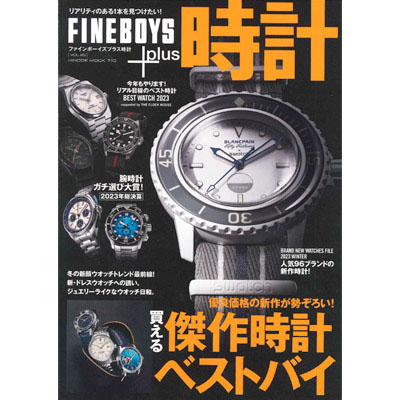 FINEBOYS+時計（ファインボーイズプラス時計） Vol.25 掲載