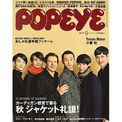 popeye 2011年9月号