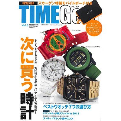 TIMEGear Vol.3