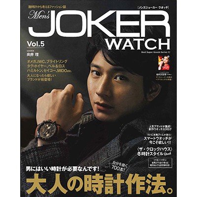 Men's JOKER WATCH Vol.5