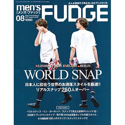 men's FUDGE 2017年8月号