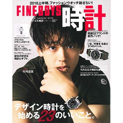 FINEBOYS時計 Vol.14