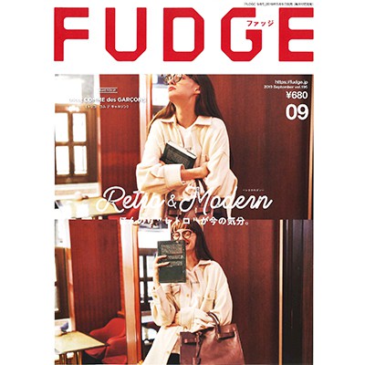 FUDGE（ファッジ） 2019年9月号
