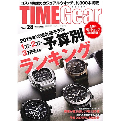 TIMEGear Vol.28