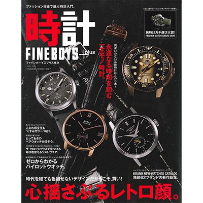 FINEBOYS+plus 時計 Vol.19