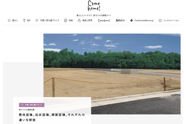 Come home!Web 2022年6月