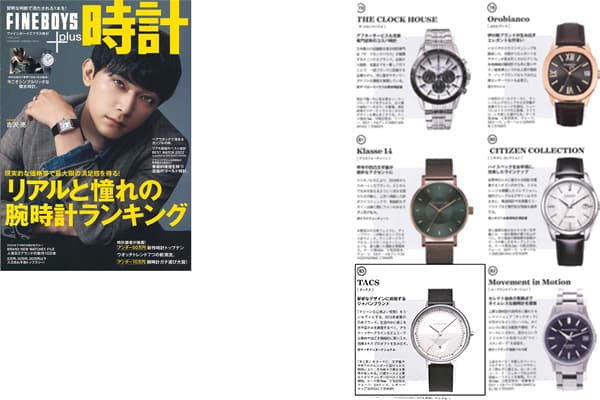 FINEBOYS+plus 時計 Vol.23