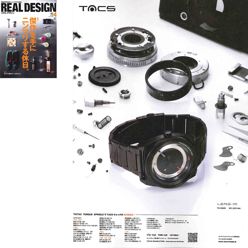 REAL DESIGN 2011年4月号