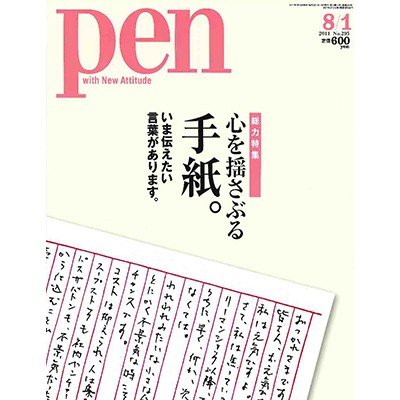 pen 8/1号