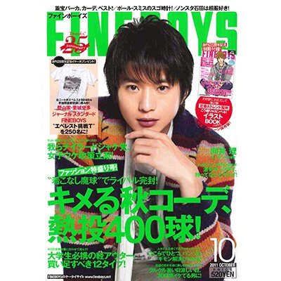 FINEBOYS 2011年10月号