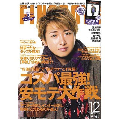 FINEBOYS 2011年12月号