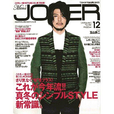 Men's JOKER 2011年12月号