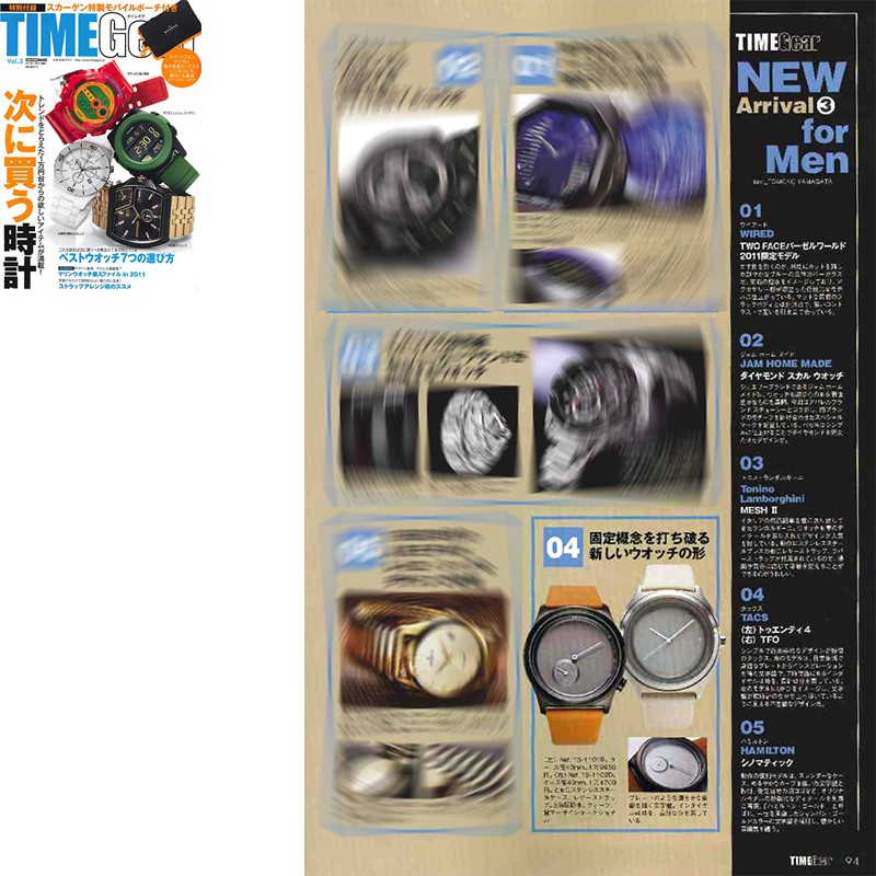 TIMEGear Vol.3