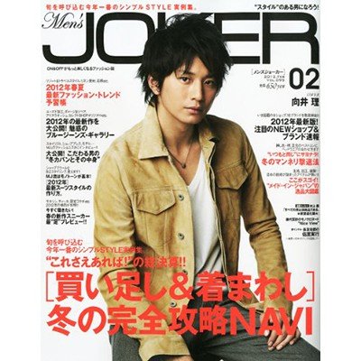 Men's JOKER 2012年2月号