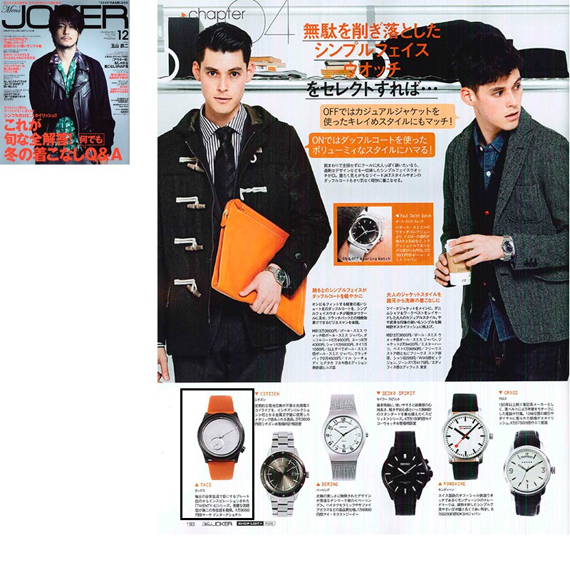 Men's JOKER 2012年12月号