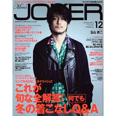 Men's JOKER 2012年12月号