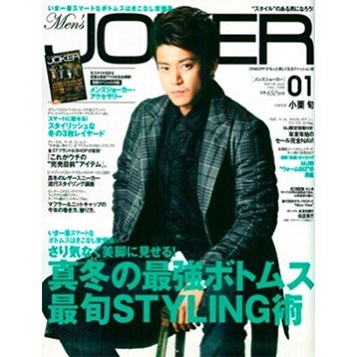 Men's JOKER 2013年1月号