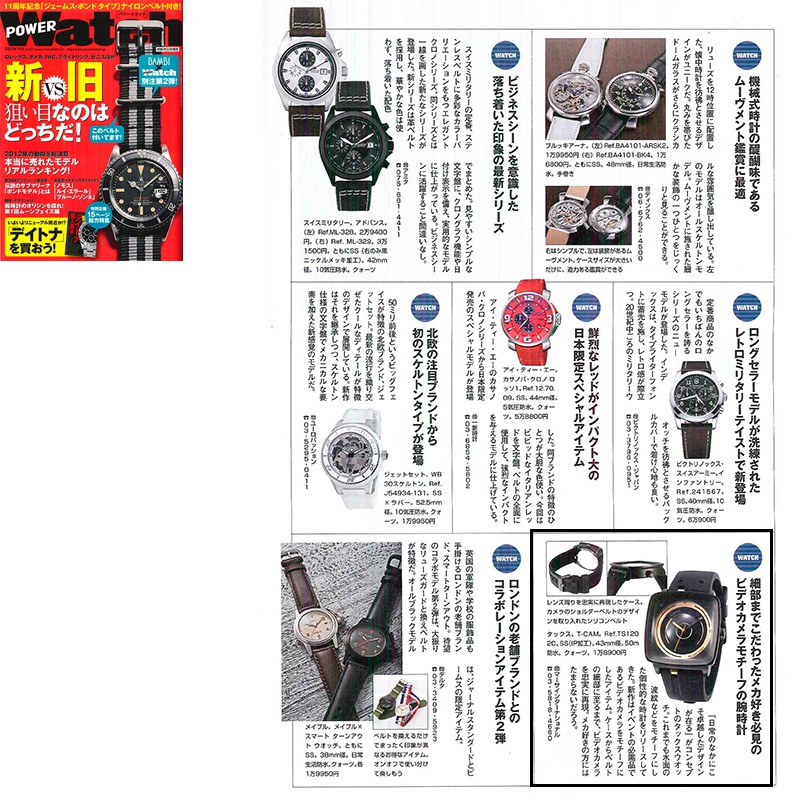 POWER Watch 2013年1月号