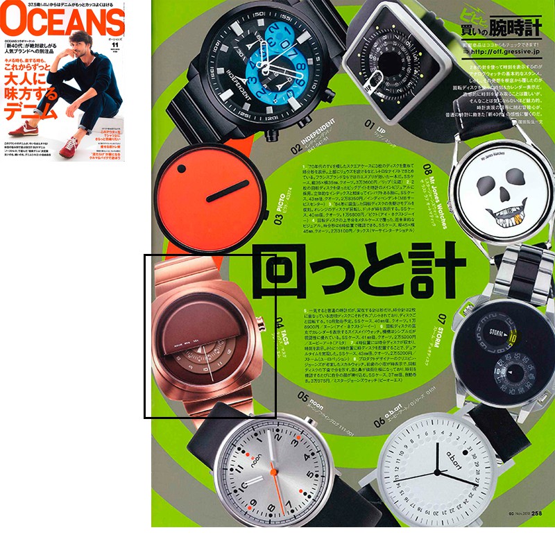 OCEANS 2013年11月号