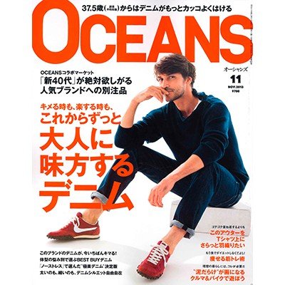 OCEANS 2013年11月号