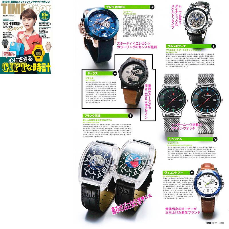 TIMEGear Vol.10