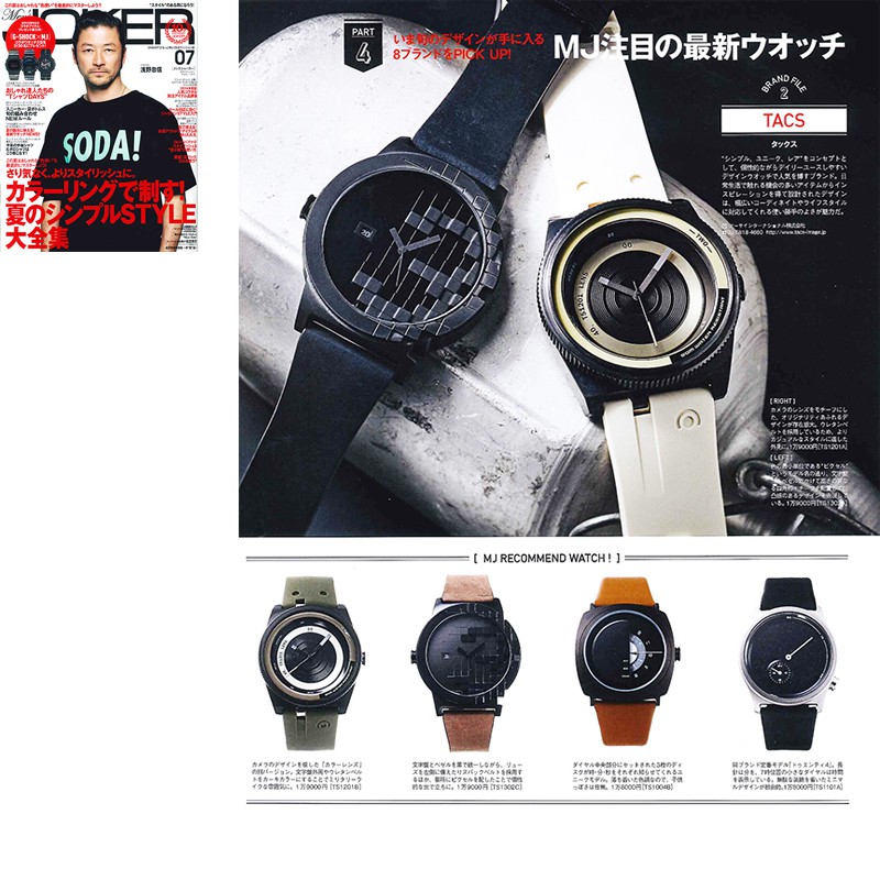 Men's JOKER 2014年7月号 P101