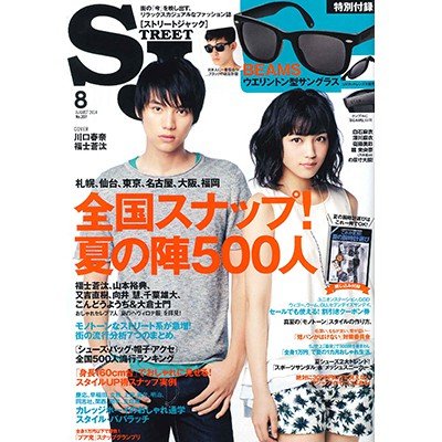 street JACK 2014年8月号