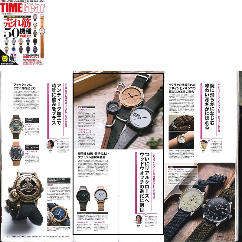 TIMEGear Vol.13