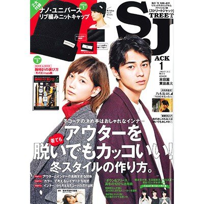 street JACK 2015年1月号