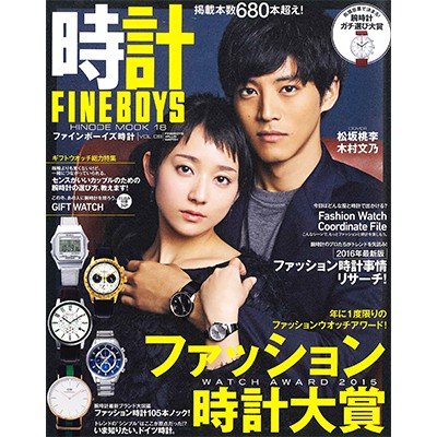 FINEBOYS時計 VOL.09