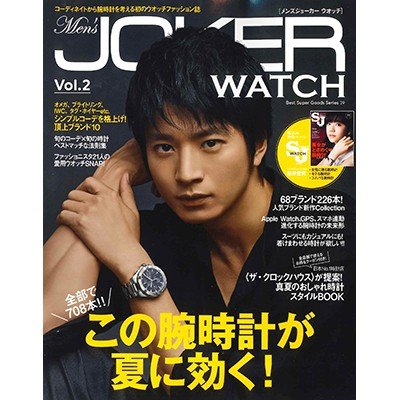 Men's JOKER WATCH Vol.2