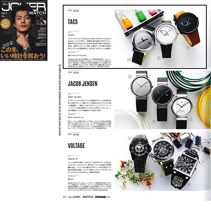 Men's JOKER WATCH Vol.3 P57