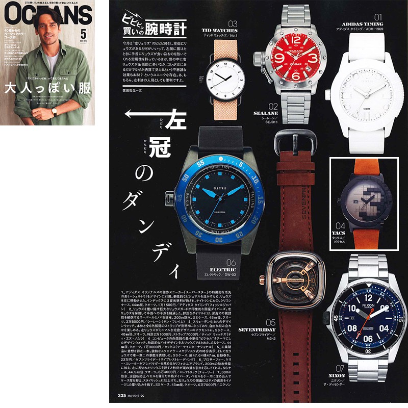 OCEANS 2016年5月号