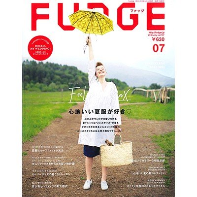 FUDGE 2016年7月号