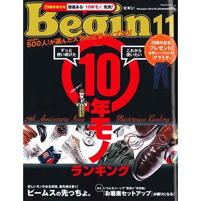 Begin 2016年9月号