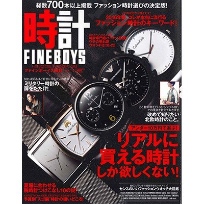 FINEBOYS時計 Vol.10