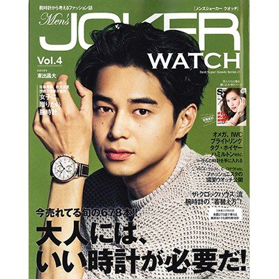 Men's JOKER WATCH Vol.4