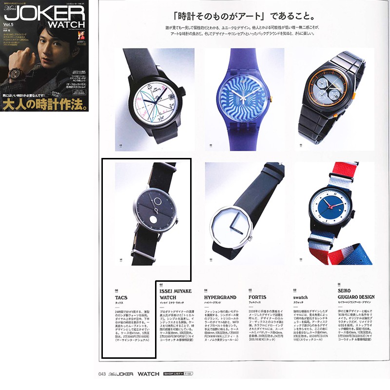 Men's JOKER WATCH Vol.5 P43