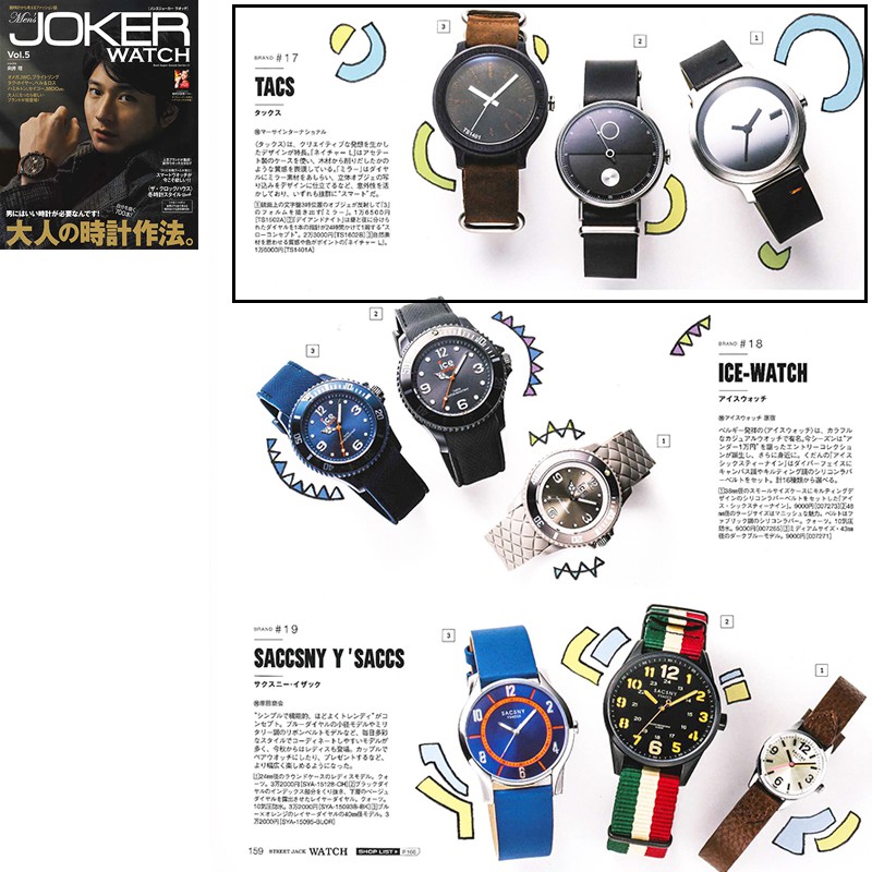 Men's JOKER WATCH Vol.5 P159