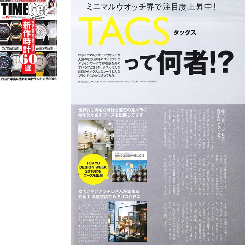 TIMEGear VOL.19 P36