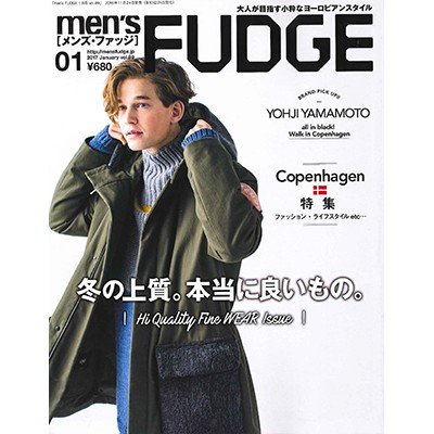 men's FUDGE 2017年1月号