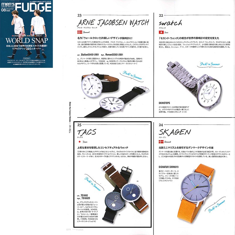 men's FUDGE 2017年8月号