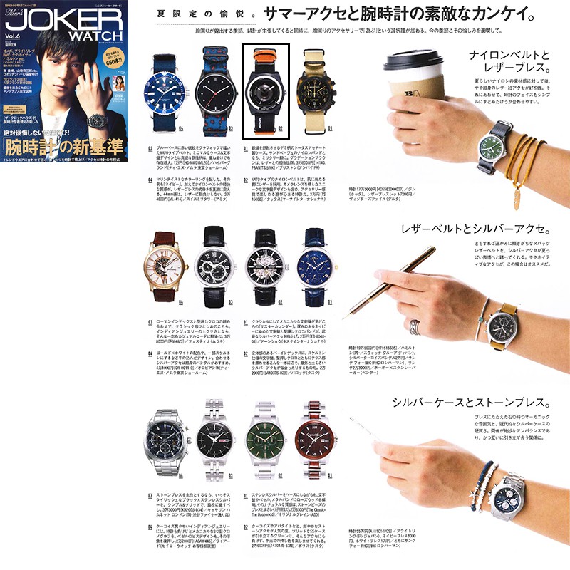 Men's JOKER WATCH Vol.6 P38