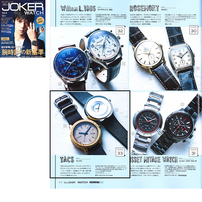 Men's JOKER WATCH Vol.6 P117