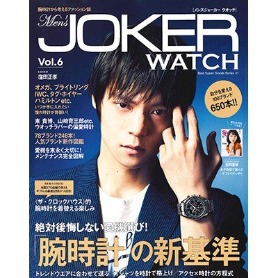 Men's JOKER WATCH Vol.6