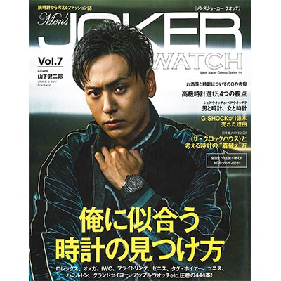 Men's JOKER WATCH Vol.7