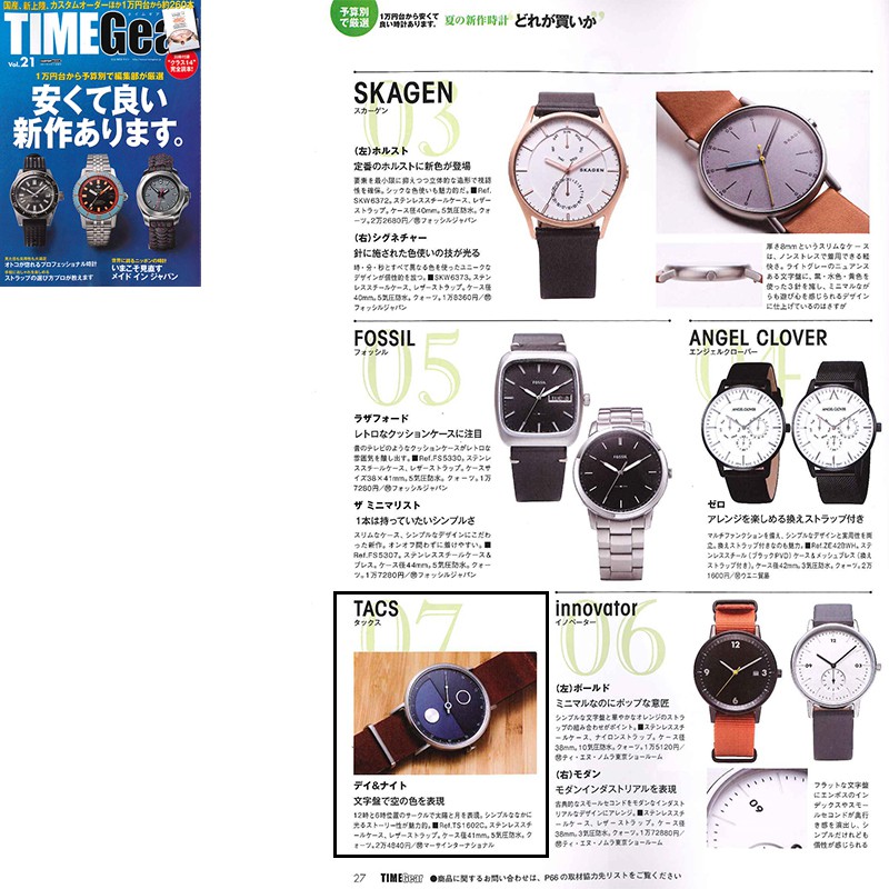 TIMEGear Vol.21