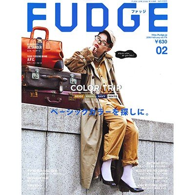 FUDGE 2018年2月号